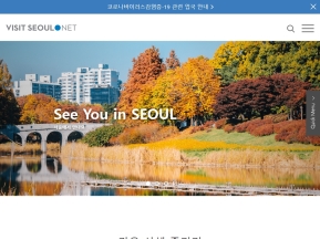 서울관광 국문 인증 화면